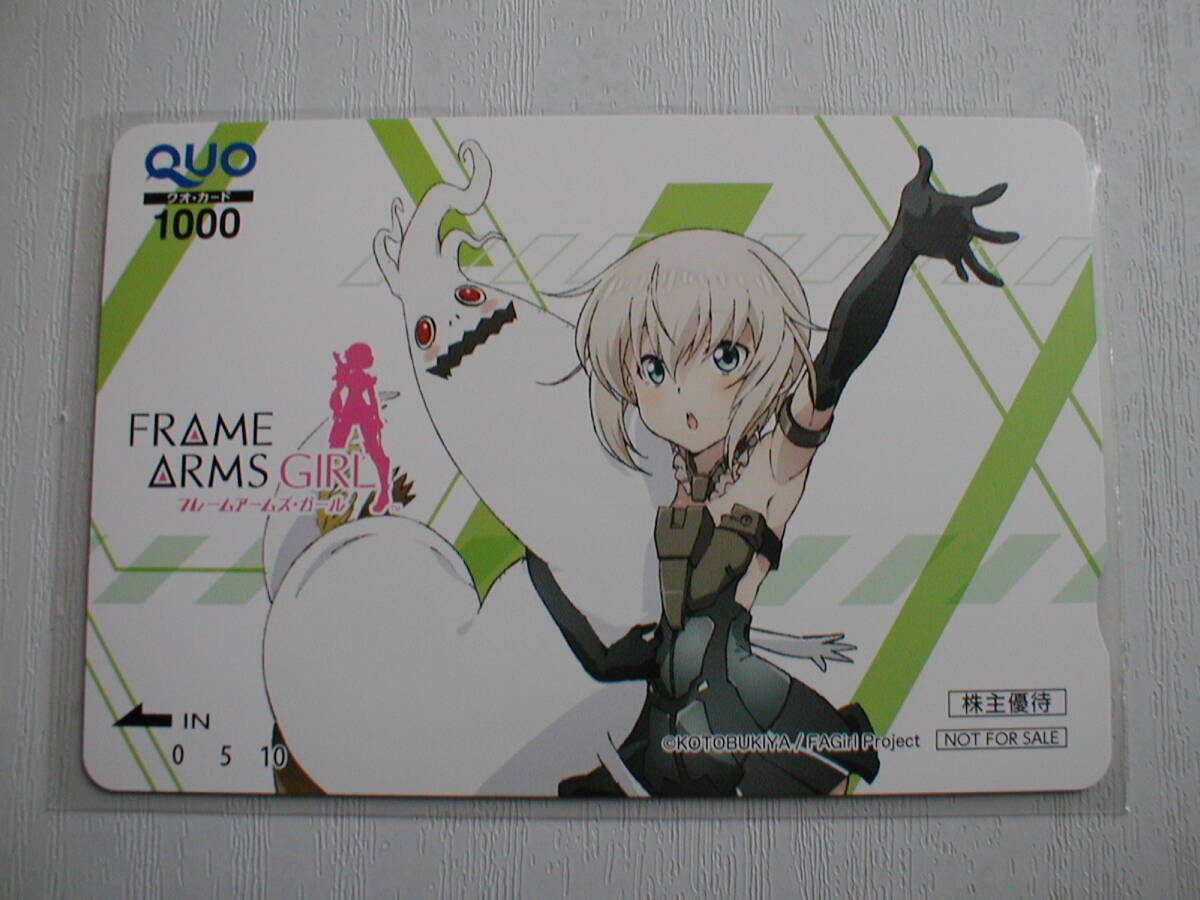  stockholder hospitality QUO card 1000 jpy . shop Kotobukiya frame arm z* girl not for sale 