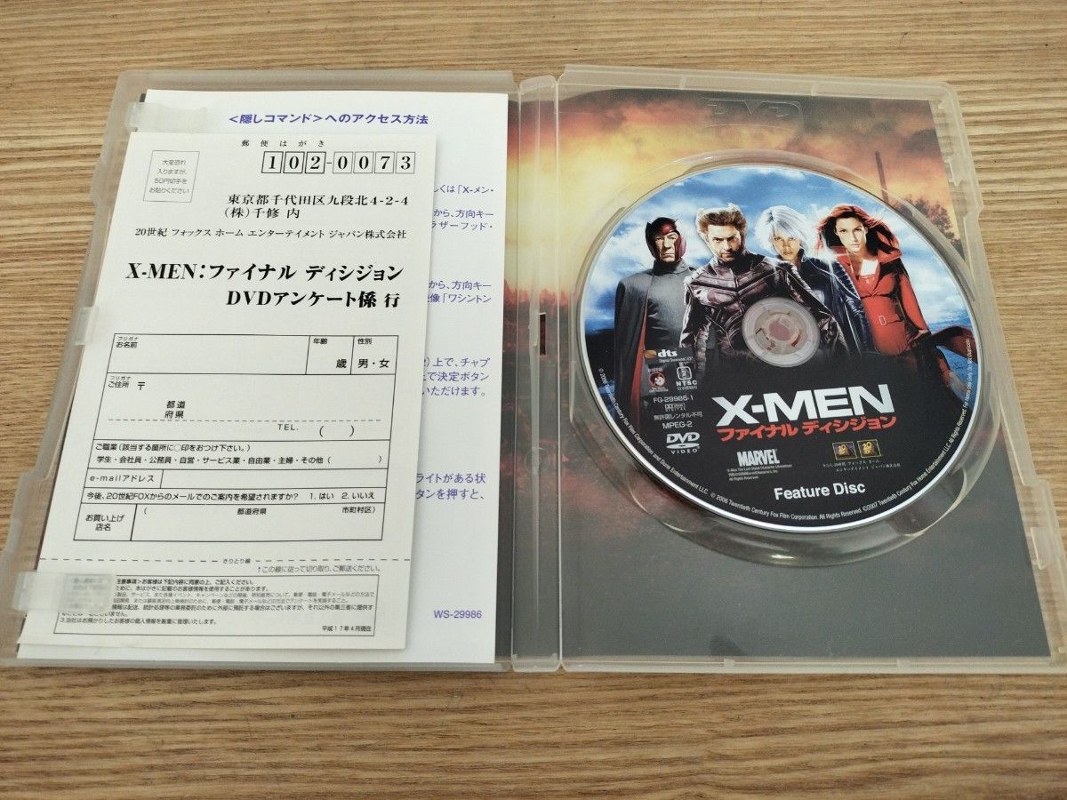 X-MEN：ファイナル ディシジョン （関連） X-MENブレットラトナー （監督） ヒュージャックマンハルベリー DVD