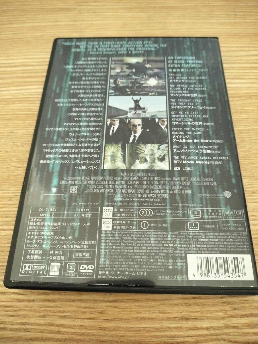 マトリックス リローデッド 特別版 [DVD] [DVD] [2003] DVD