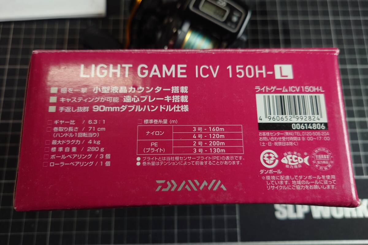 daiwa ダイワ　ライトゲーム　LIGHT GAME　ICV　１５０HーL_画像8