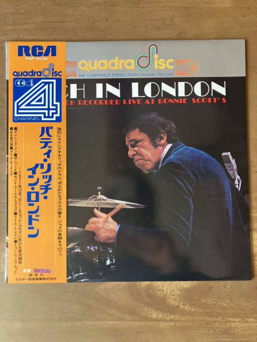 中古LP バディ　リッチ　イン　ロンドン4チャンネル日本盤帯付き美品_画像1