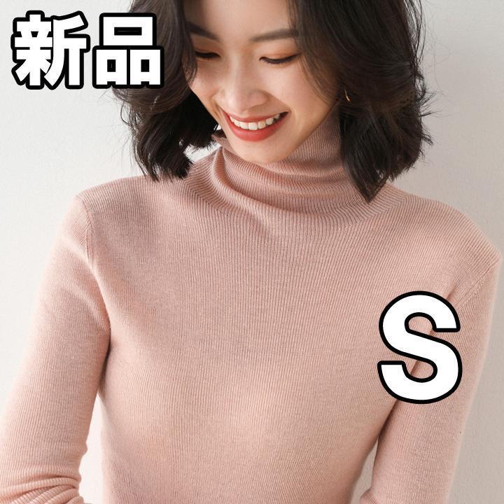 【大人気につき在庫わずか！次入荷未定！最終値下げ！新品未使用】 レディースニット タートルネック ピンク S　060210S