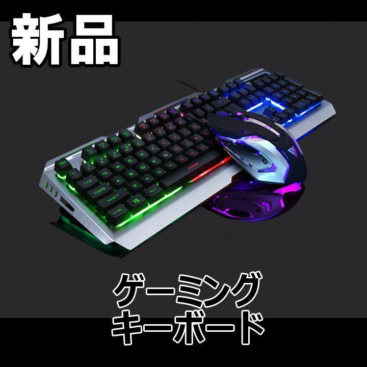 【大人気につき在庫わずか！次入荷未定！最終値下げ！新品未使用】ゲーミングキーボード ブラック　690100F