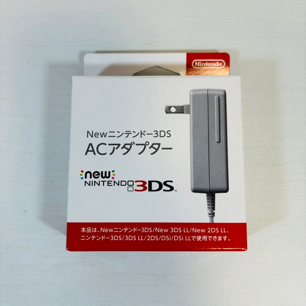 3DS ACアダプター 任天堂 充電器 2DS