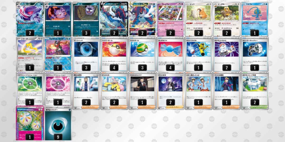 ゲンガーexデッキ ポケモンカード構築済みデッキ|Yahoo!フリマ ゲンガーexデッキ ポケモンカード構築済みデッキ|Yahoo!フリマ