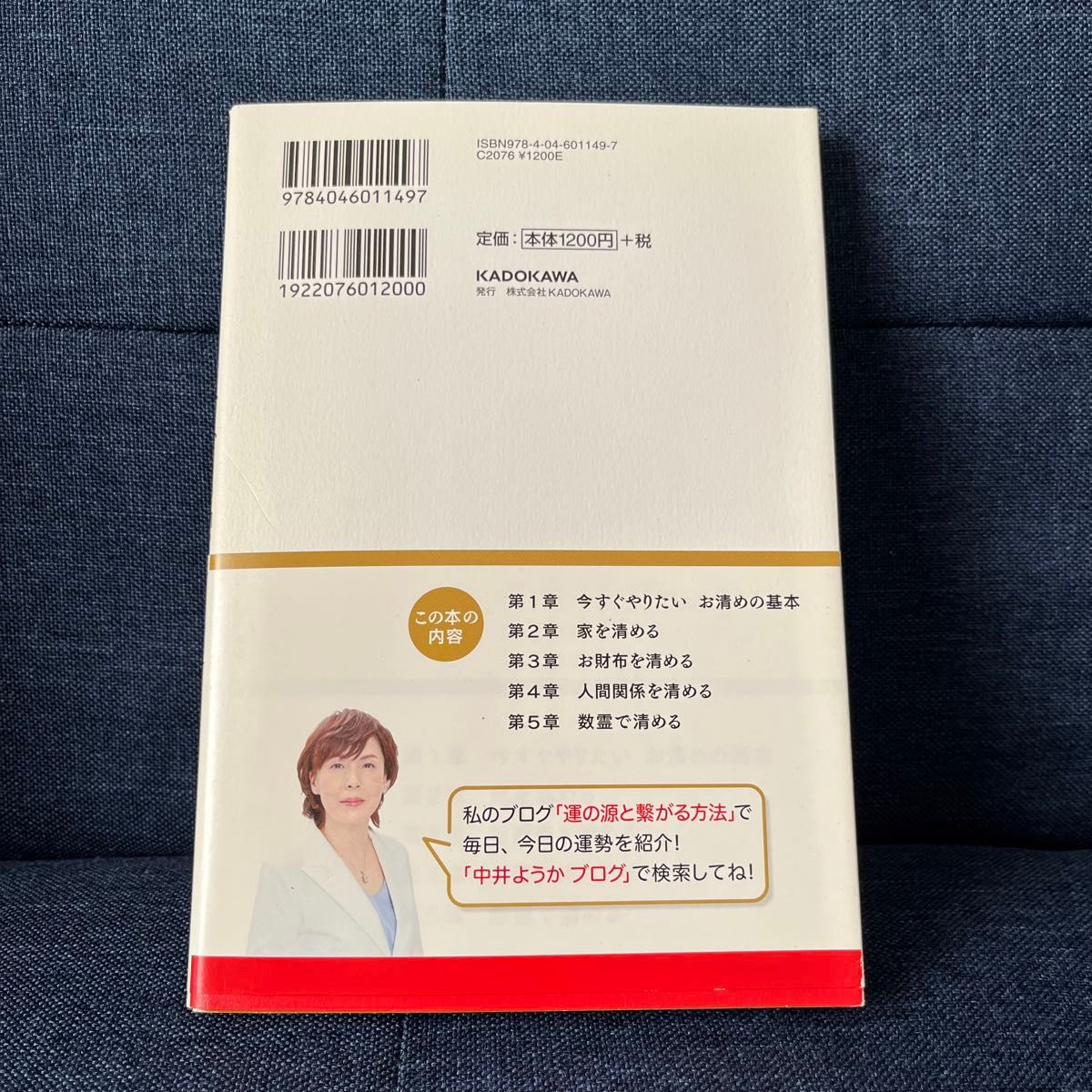 神様があなたのそばにやってくるすごい「お清め」 中井耀香／著