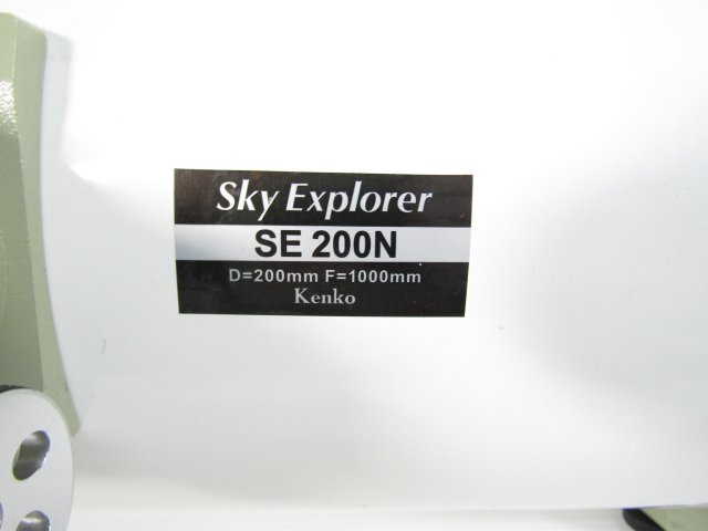 Kenko スカイエクスプローラー SE 200N 天体望遠鏡 天体観測 ケンコー 中古の画像4