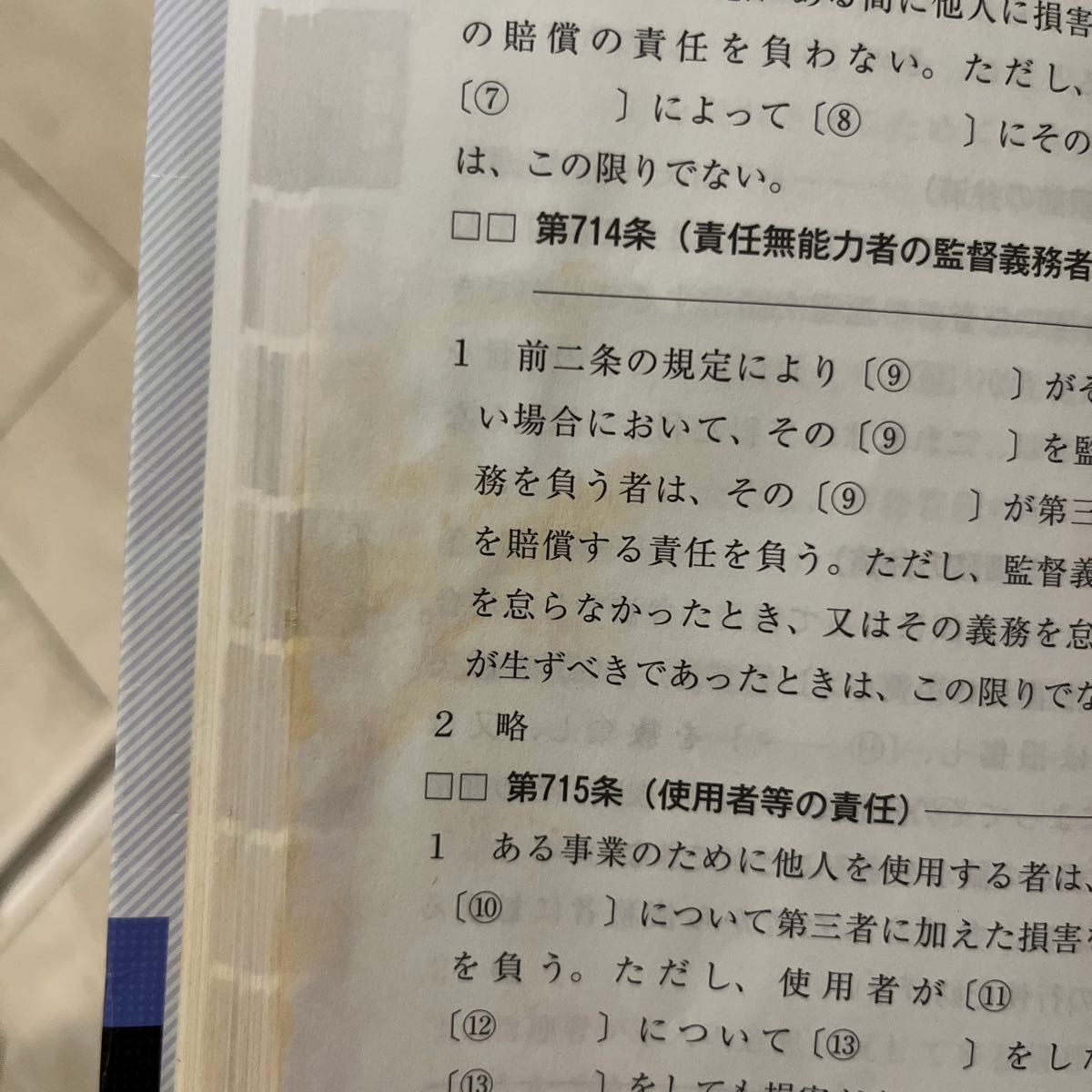 合格革命行政書士４０字記述式・多肢選択式問題集　２０２０年度版 行政書士試験研究会／編著