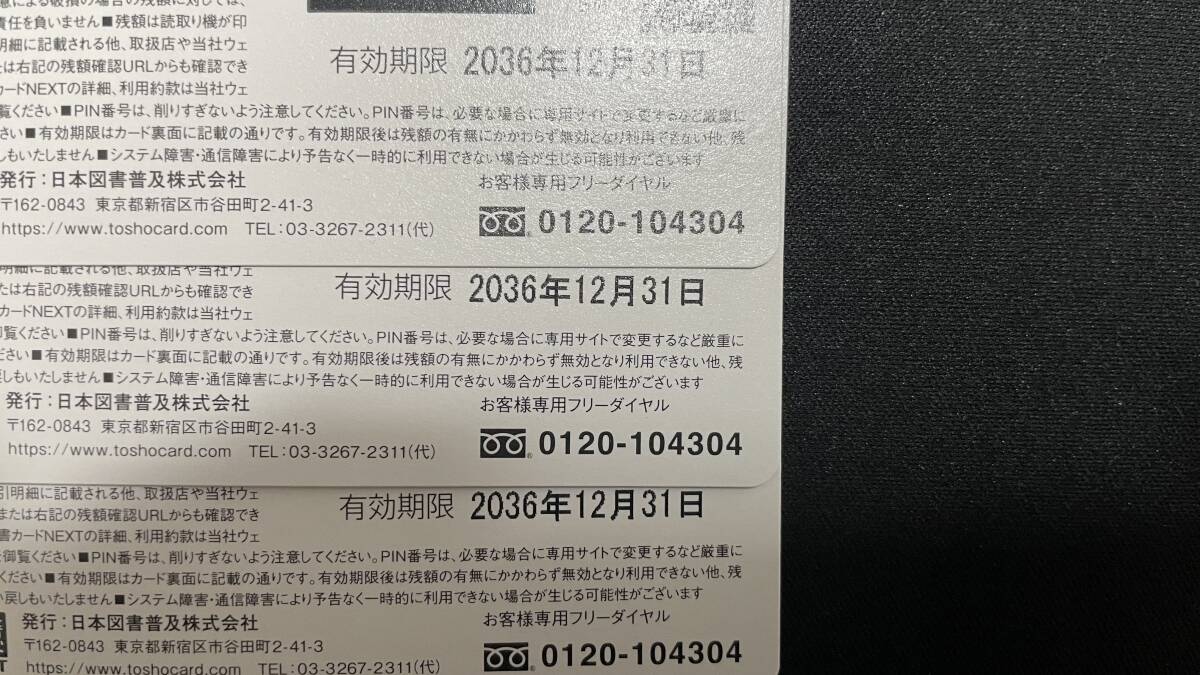 図書カード7500円分（未使用）　500円分お得_画像2