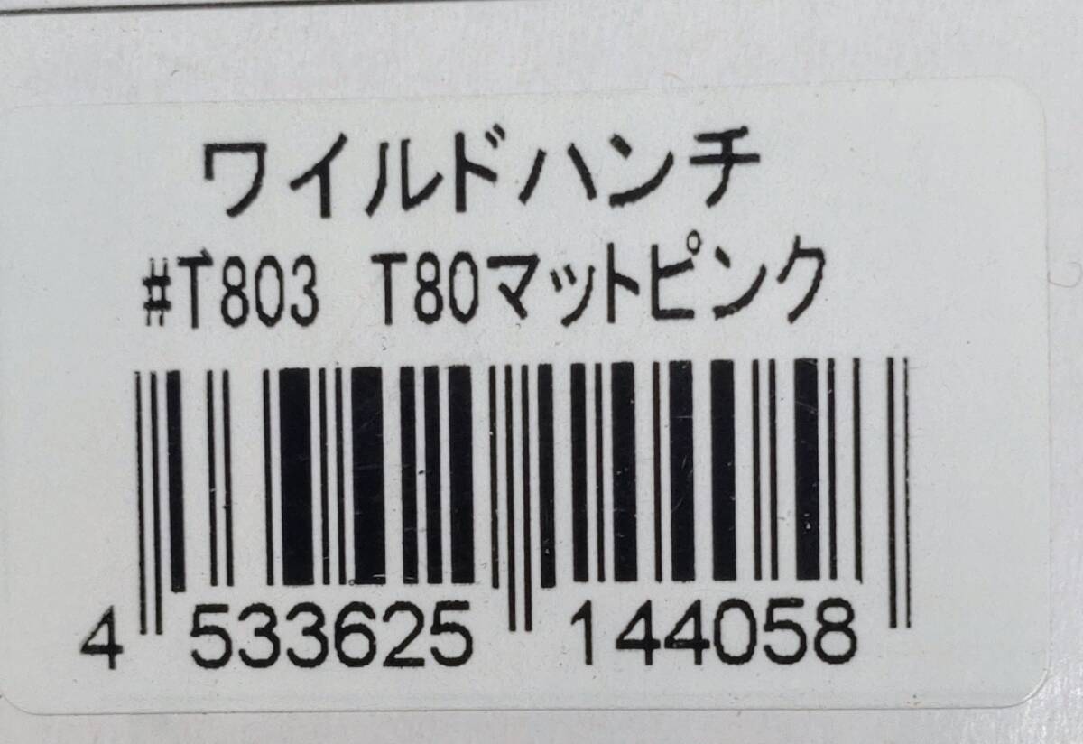 送料込み　ワイルドハンチ　T80　マットピンク　エバーグリーン　バス_画像2