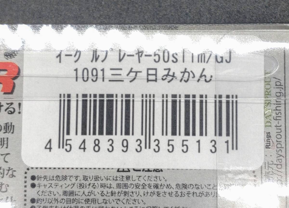 送料込み イーグルプレーヤー50slim/GJ 三ヶ日みかん 1091カラー 限定カラー ディスプラウト イーグルプレイヤー50スリムGJの画像2