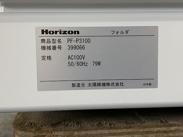 26341C5028）Horizon/ホリゾン A3サイズ対応 紙折り機 PF-P3100 卓上紙折り機の画像7