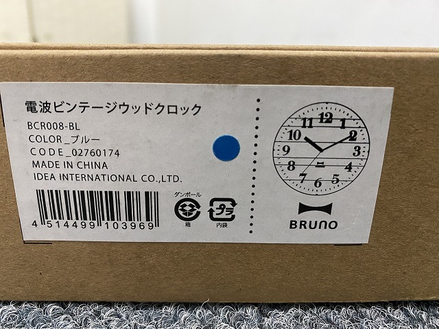 P6105）新品未使用品 BRUNO/ブルーノ 電波掛時計 ビンテージウッドクロック ブルー 木目 サイレント モダン BCR008-BLの画像2
