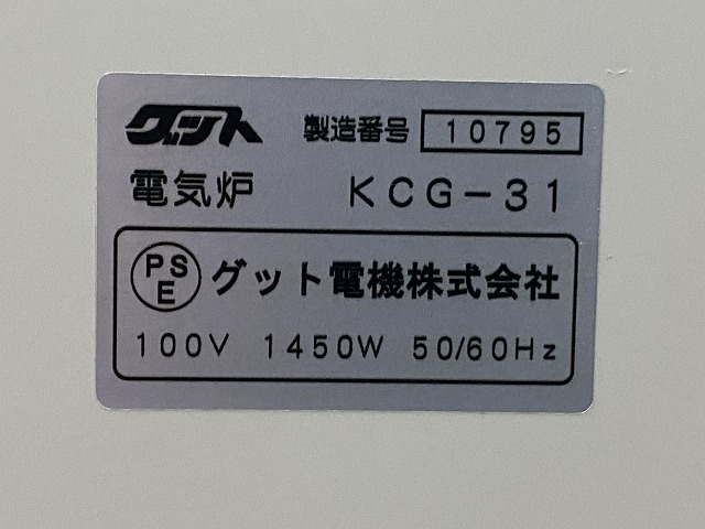 26661C1588）グット電機 上絵電気炉 彩火 電気窯 上絵電気炉 KCG-31_画像2