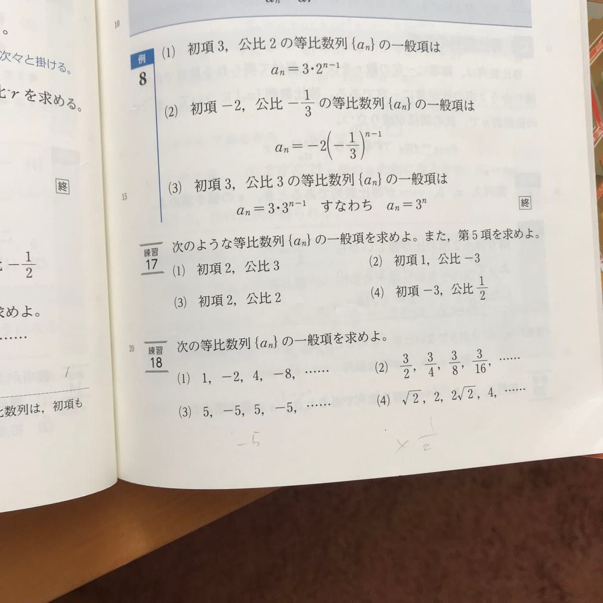 改訂版 高等学校 数学B 数学2 数研出版|Yahoo!フリマ(旧PayPay 改訂版 高等学校 数学B 数学2 数研出版|Yahoo!フリマ(旧PayPay