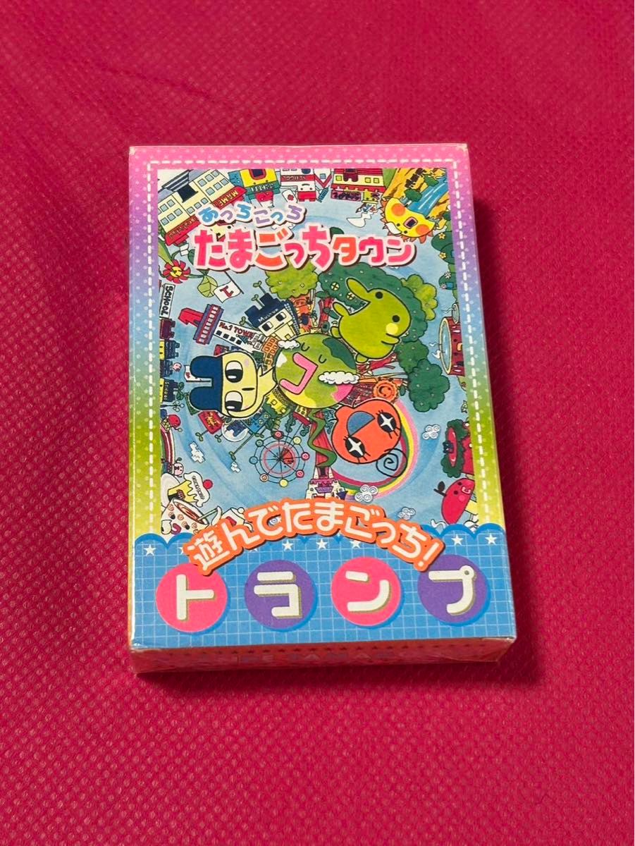 2005年ちゃお12月号付録 あっちこっちタウン遊んでたまごっち! トランプ