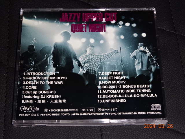 【名作廃盤帯付きCD】Jazzy Upper Cut / Quiet Night　Jungle's、Deepcount、早川岳晴、どくとる梅津バンド_画像2