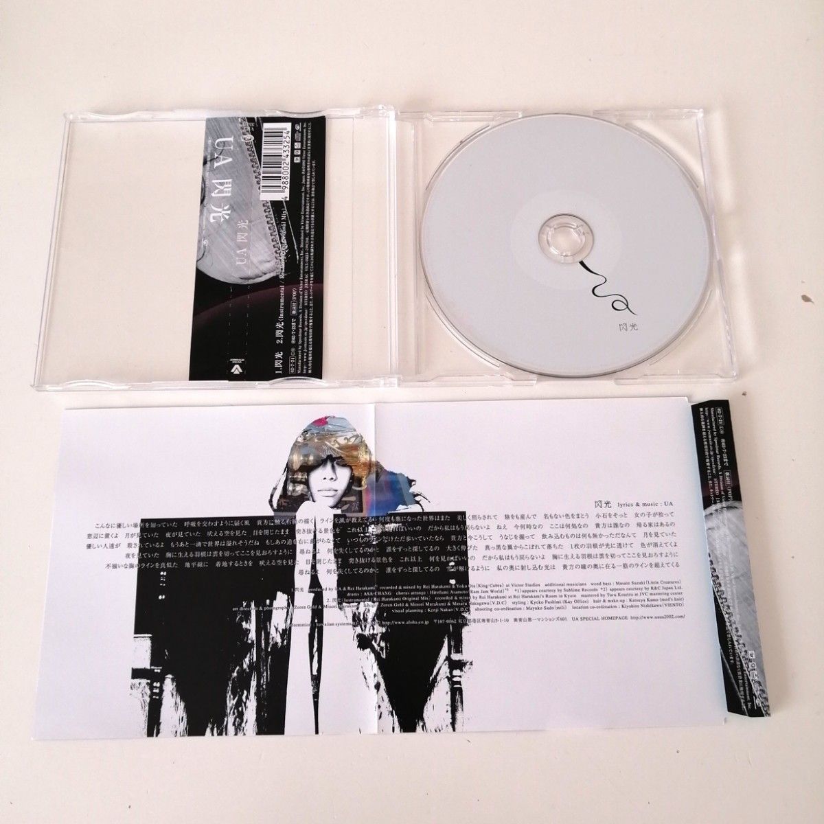 【CD】UA　3枚セット　HORIZON / スカートの砂 / 閃光UA　CD 3枚セット