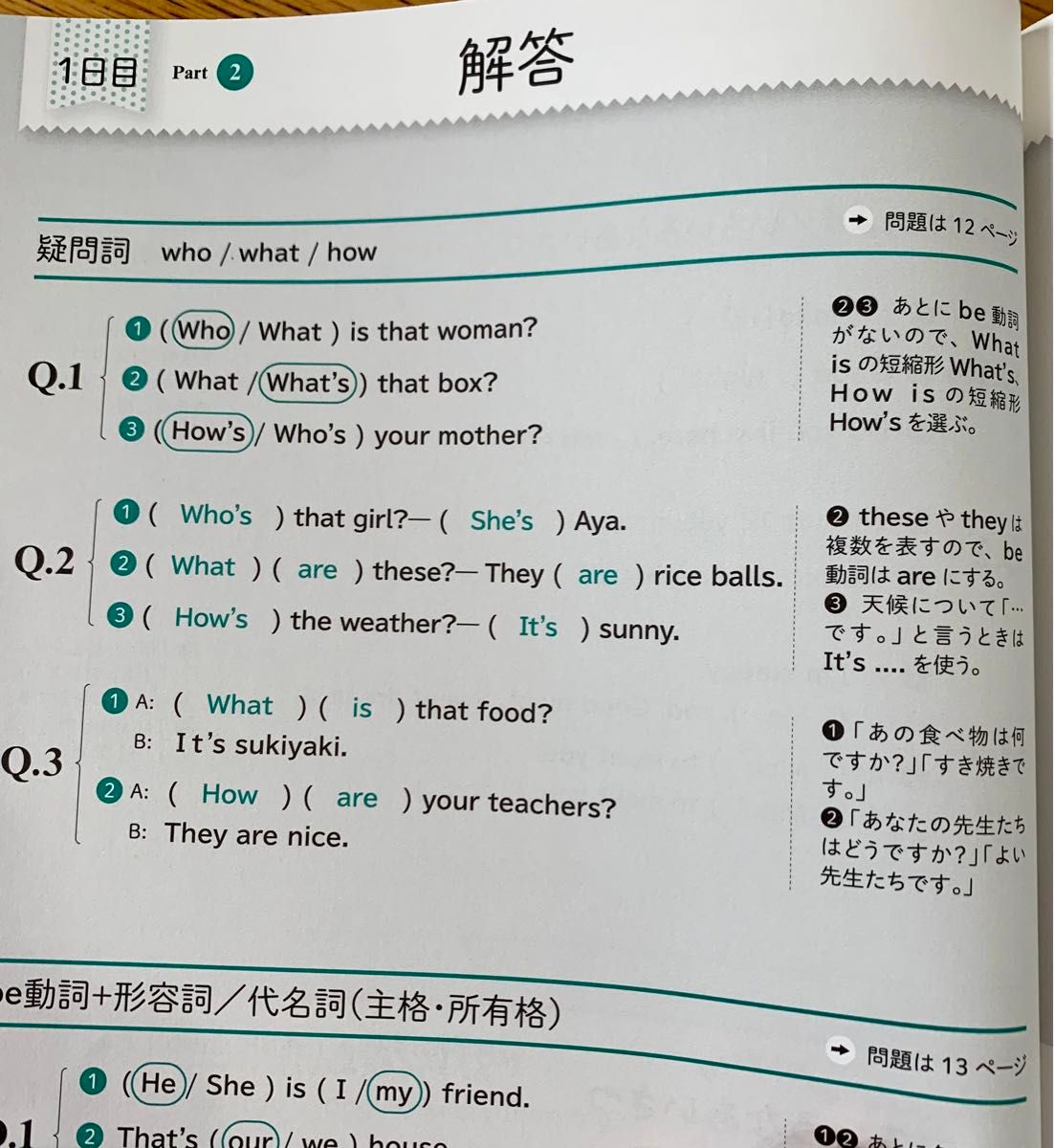 ＮＨＫ基礎英語書いて確認１週間でマスター中１の英文法 （語学シリーズ） 田村岳充／監修　ＮＨＫ出版／編