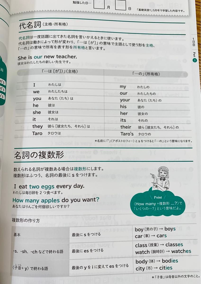 ＮＨＫ基礎英語書いて確認１週間でマスター中１の英文法 （語学シリーズ） 田村岳充／監修　ＮＨＫ出版／編