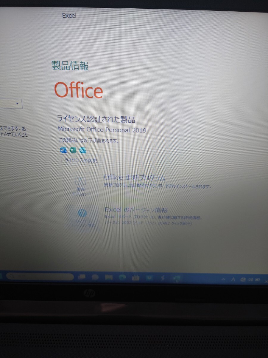 HP 250 G7/第10世代i5/東京生産ノートパソコン/Office搭載_画像8