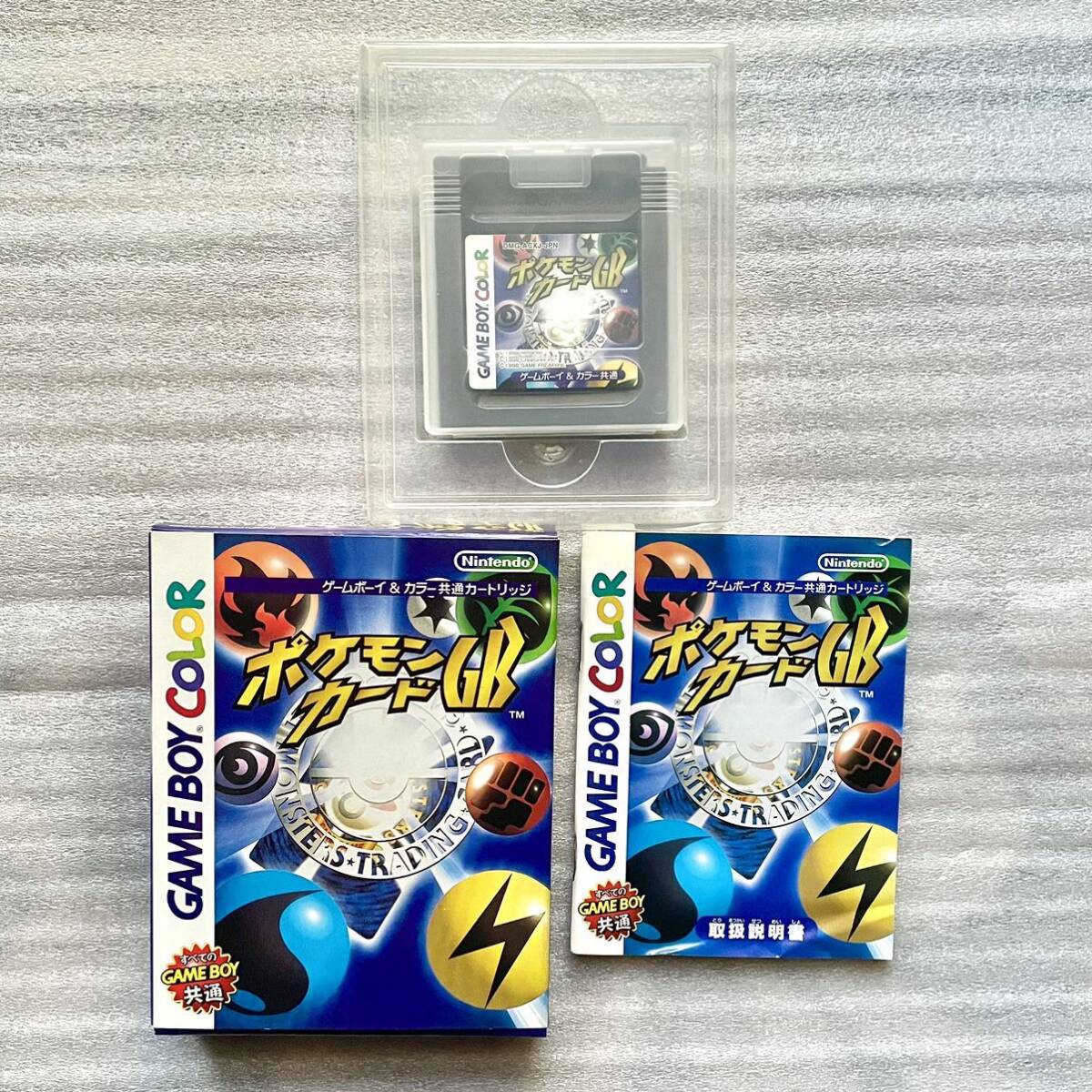 ポケモンカード GB ソフト ★中古 ゲームボーイ ゲーム 説明書 箱 あり ●動作確認済み● 中古品 ☆ ポケカ ポケモン_画像1