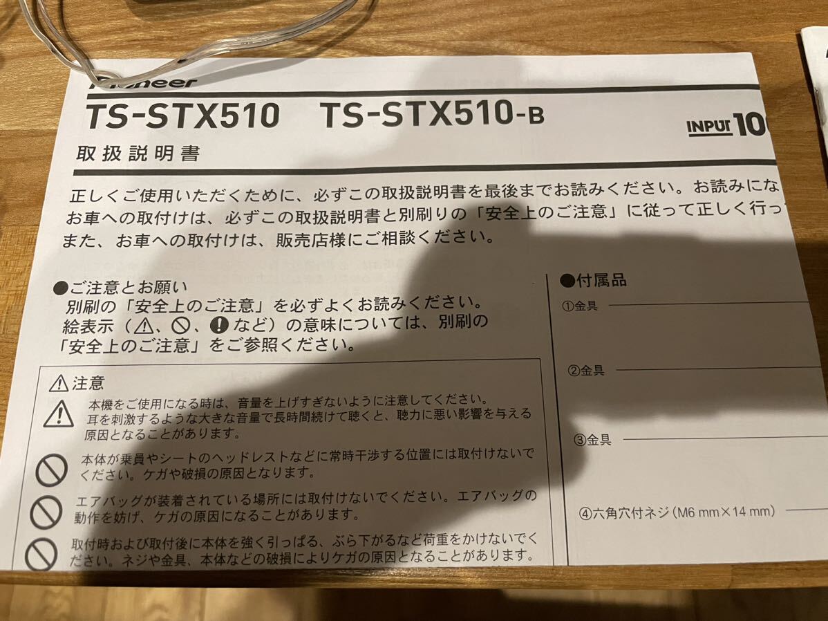 カロッツェリア USBチューナー Bluetooth DSPメインユニット スピーカー4個セット USB小物入れ＆リモコン付き 軽トラ 軽バン 旧車の画像9