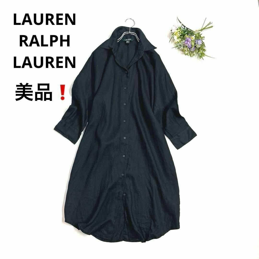 美品★ローレンラルフローレン　シャツワンピース　ロング丈　リネン100％　ブラック　LAUREN RALPH LAUREN