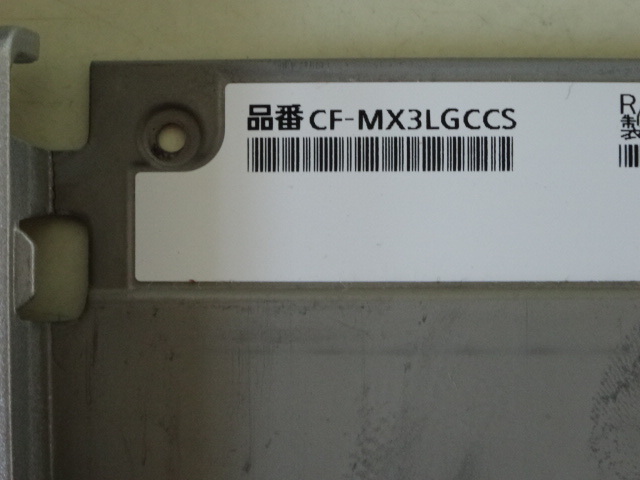 Panasonic Let's note CF-MX3,MX4,MX5用ボトムケース　送料185円～_画像2