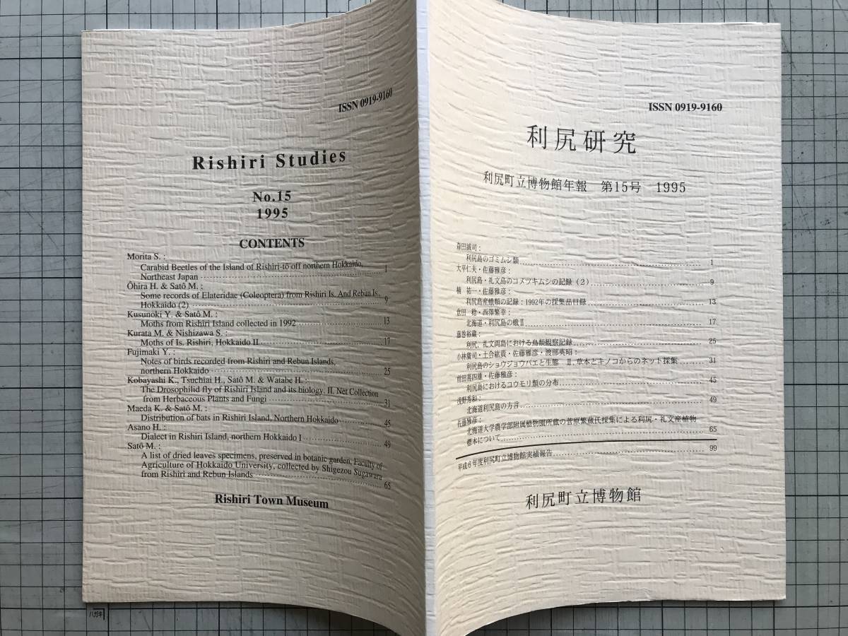 [ profit . research profit . block . museum year . no. 15 number 1995] litter msi*ko plating msi*.*shoujoubae* bat * dialect *... warehouse other 04131