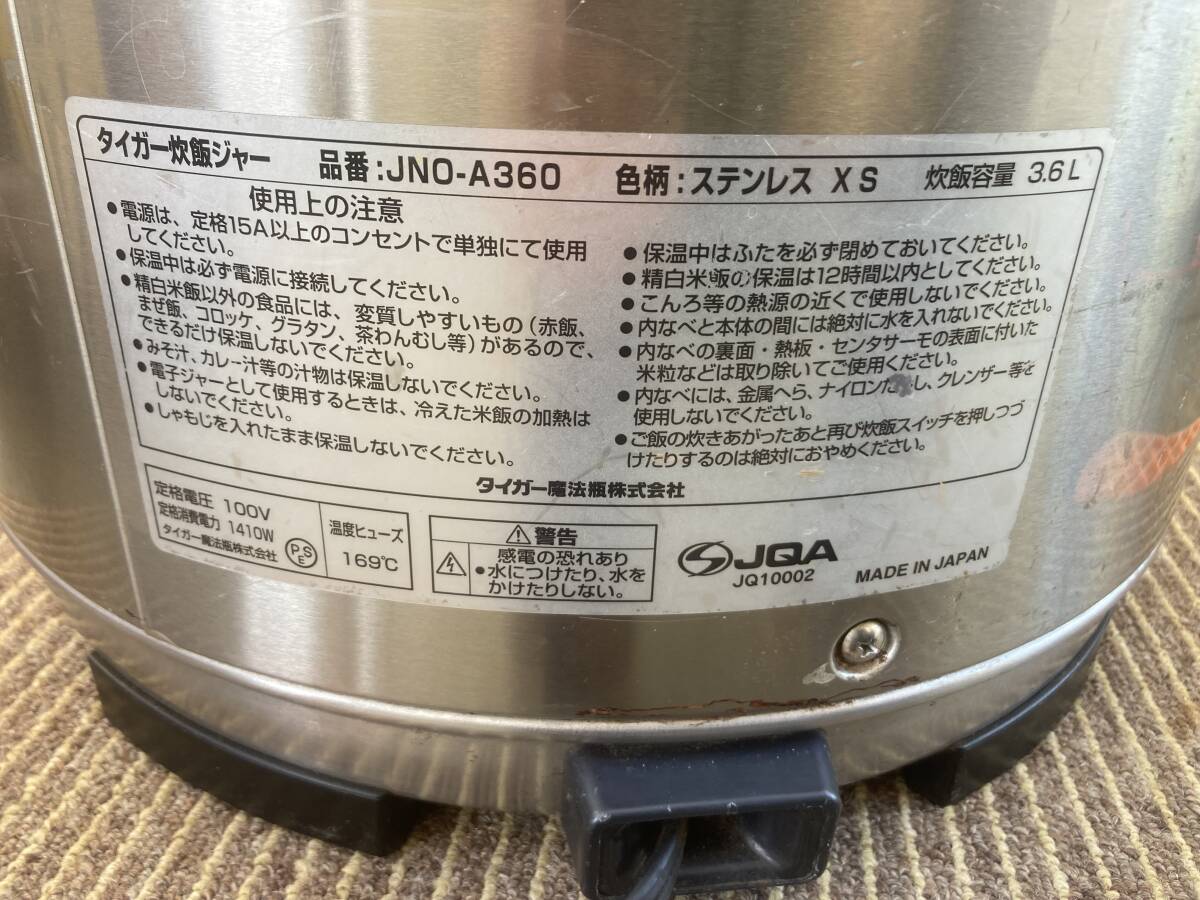 店舗用大型タイガー炊飯器JNO－A360炊飯量3,6L（その4）_JNO－A360炊飯量3,6L