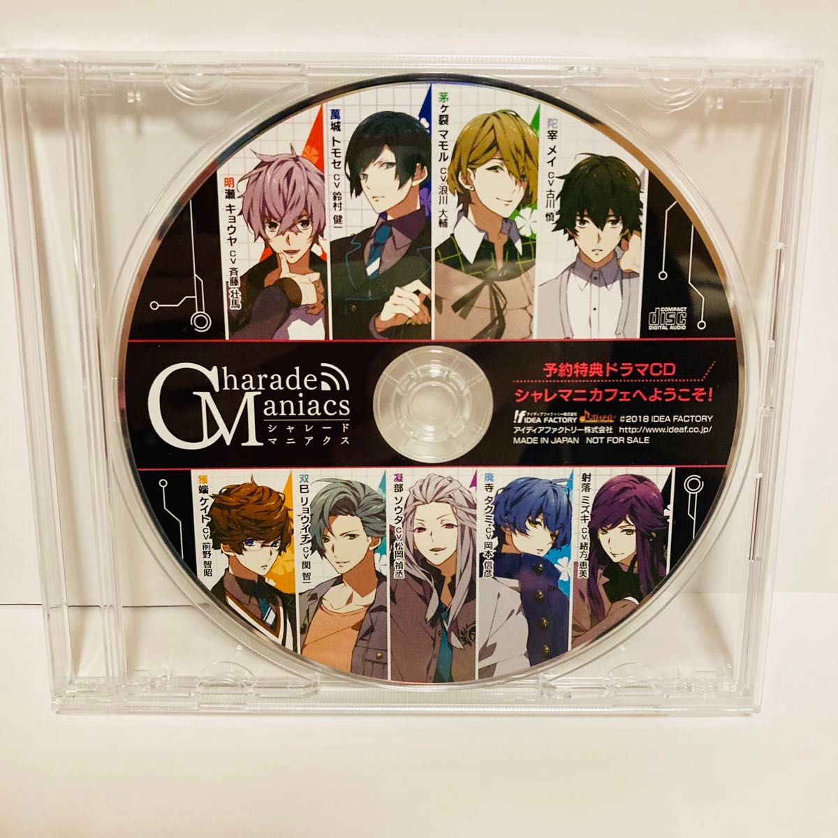 CharadeManiacs キャラクターソング＆ドラマ CD 全巻 シャレマニ　予約特典　セット