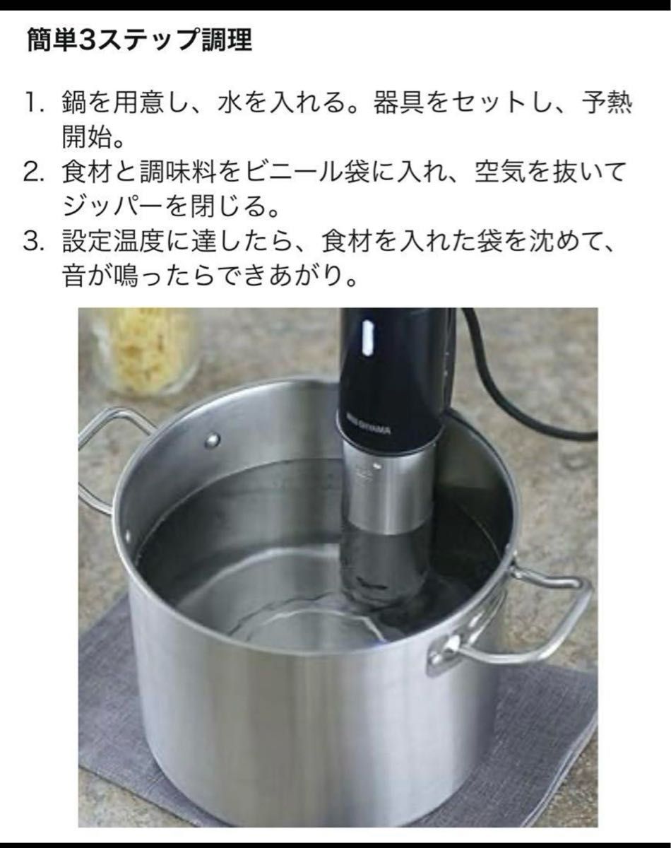 アイリスオーヤマ 低温調理器 LTC-01
