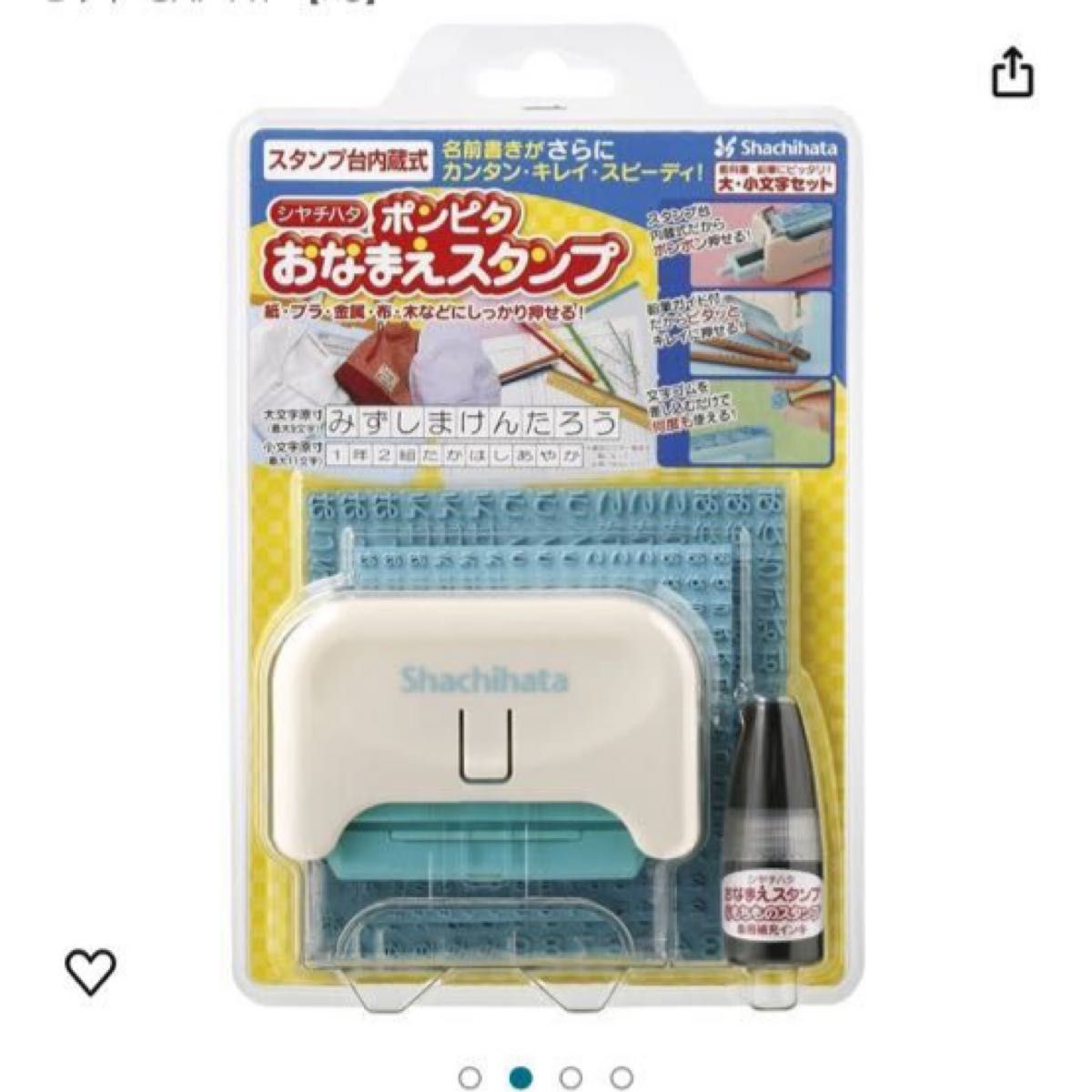 シヤチハタ ポンピタ おなまえスタンプ GAPA1 大小文字セット