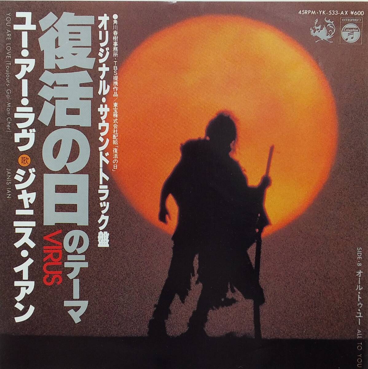 匿名・送料無料！　ジャニス・イアン /Janis Ian 　EPセット　「ラブ・イズ・ブラインド/復活の日/愛の回想録/Will You Dance?/」　