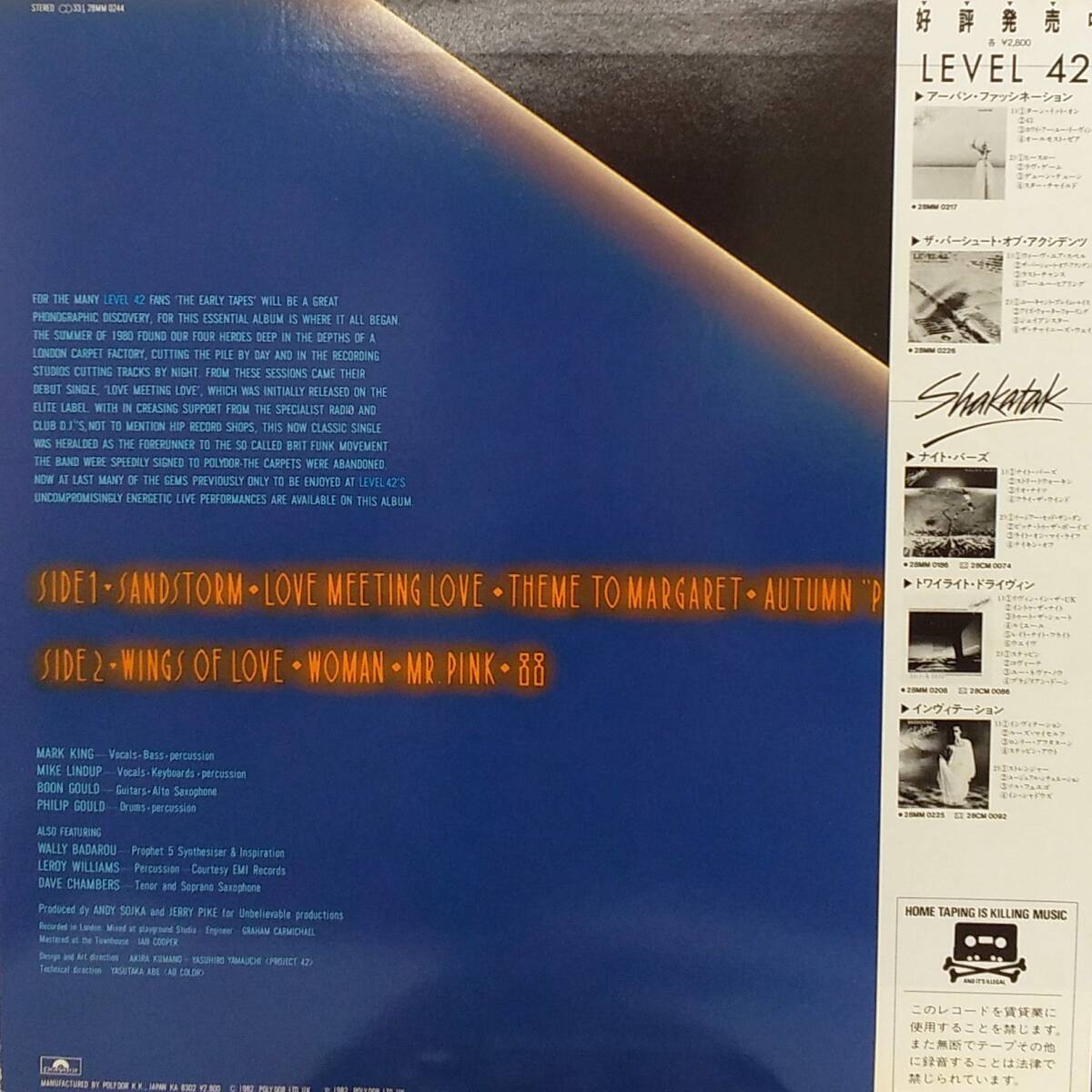 匿名・送料無料！　レベル42/Level 42　LP「ナイト・ロマンス/The Early Tapes」_画像2