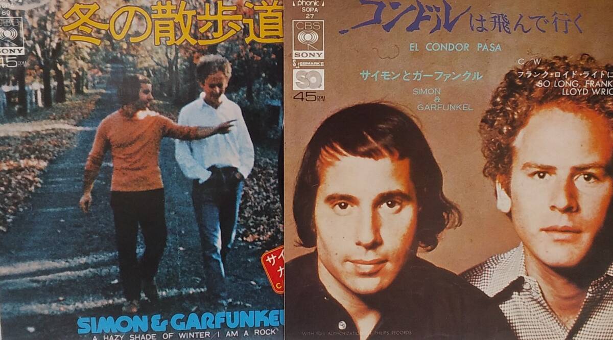 匿名・送料無料！　サイモン&ガーファンクル/Simon & Garfunkel　　 EP　「コンドルは飛んでいく/冬の散歩道」