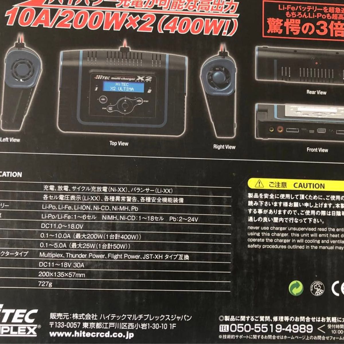 HiTEC multi charger x2 ULTIMA DCバランス充電器、POWER ZONE PS-25A 安定化電源