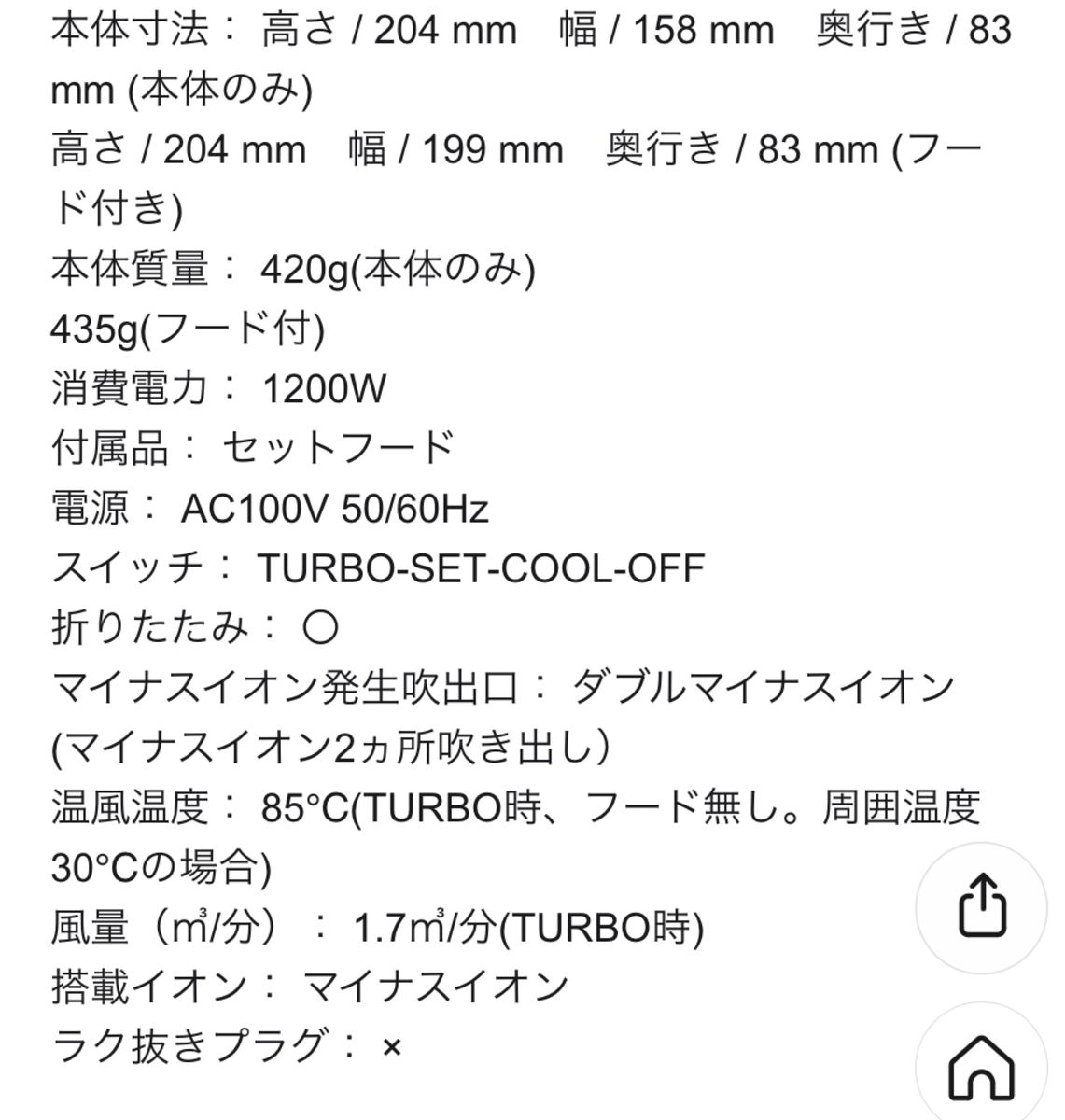 イナスイオンヘアードライヤー TD330B-N（ゴールド）