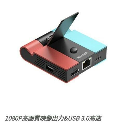 スイッチドック 5in1多機能 switchドック 充電スタンド LAN HDMI変換 映像出力 充電しながらテレビに映せる TVモード USB 1000イーサネット