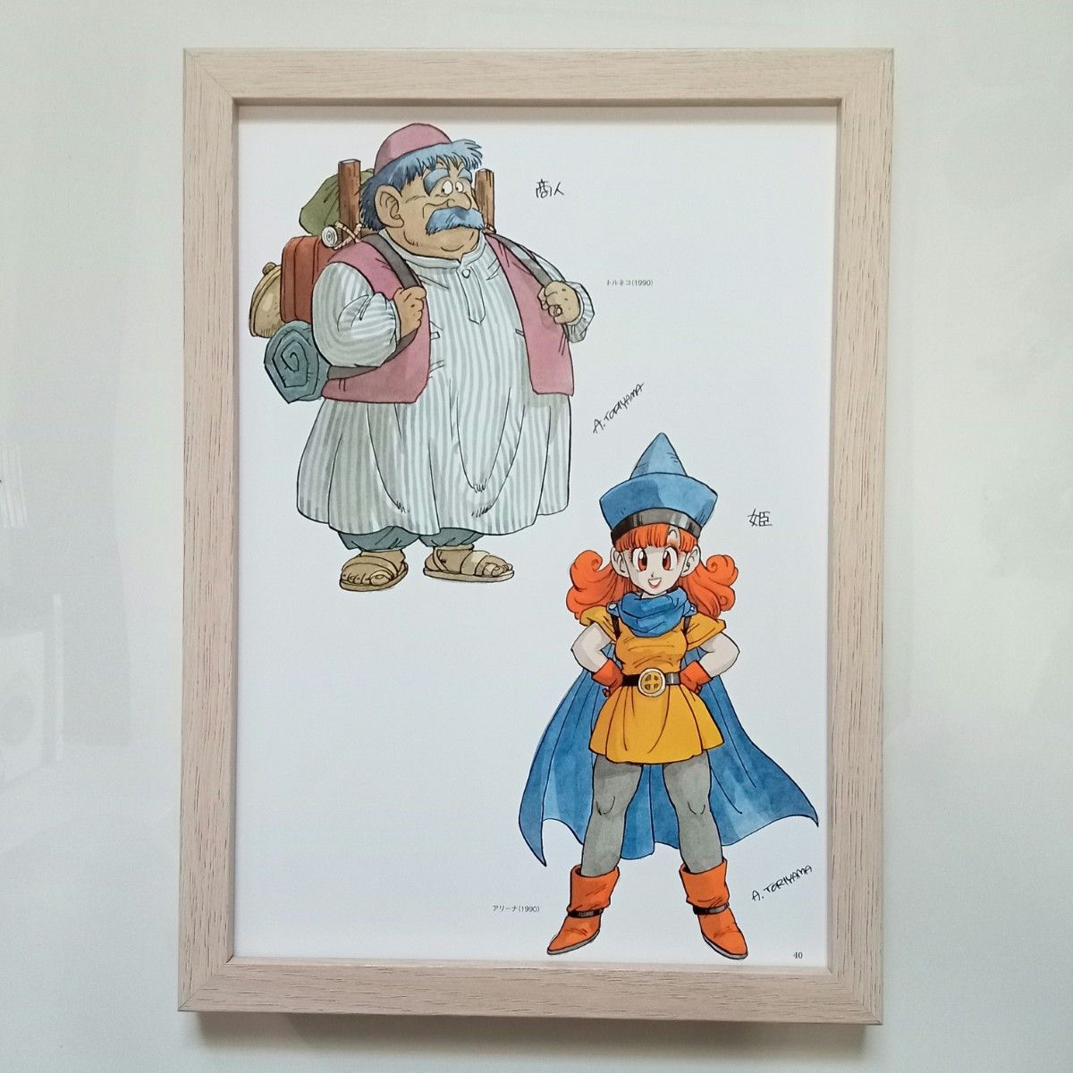 ドラゴンクエストⅣ 導かれし者たち トルネコ&アリーナ ドラゴンクエストⅣ 導かれし者たち トルネコ&アリーナ