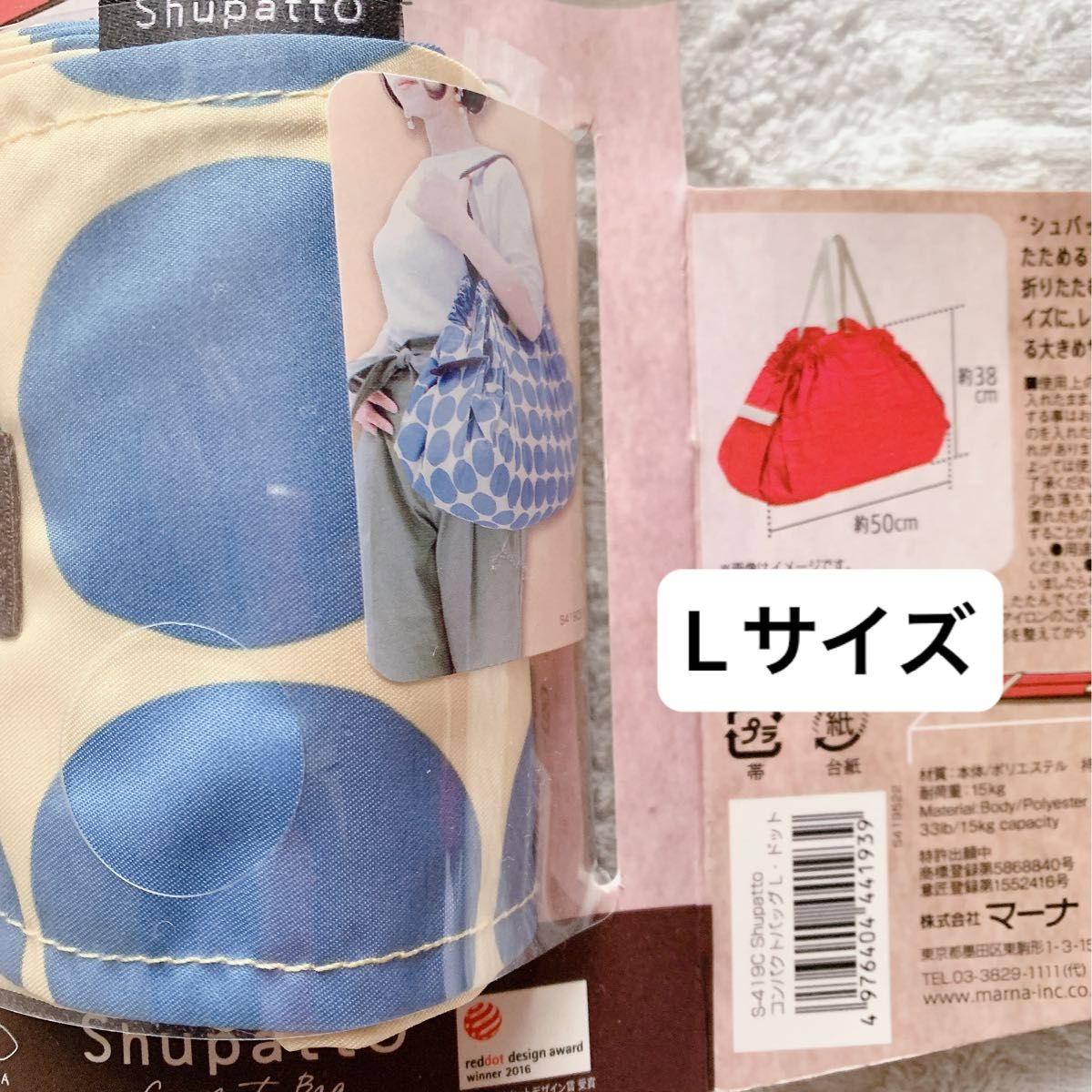 マーナ　shupatto  シュパット　L&Mセット