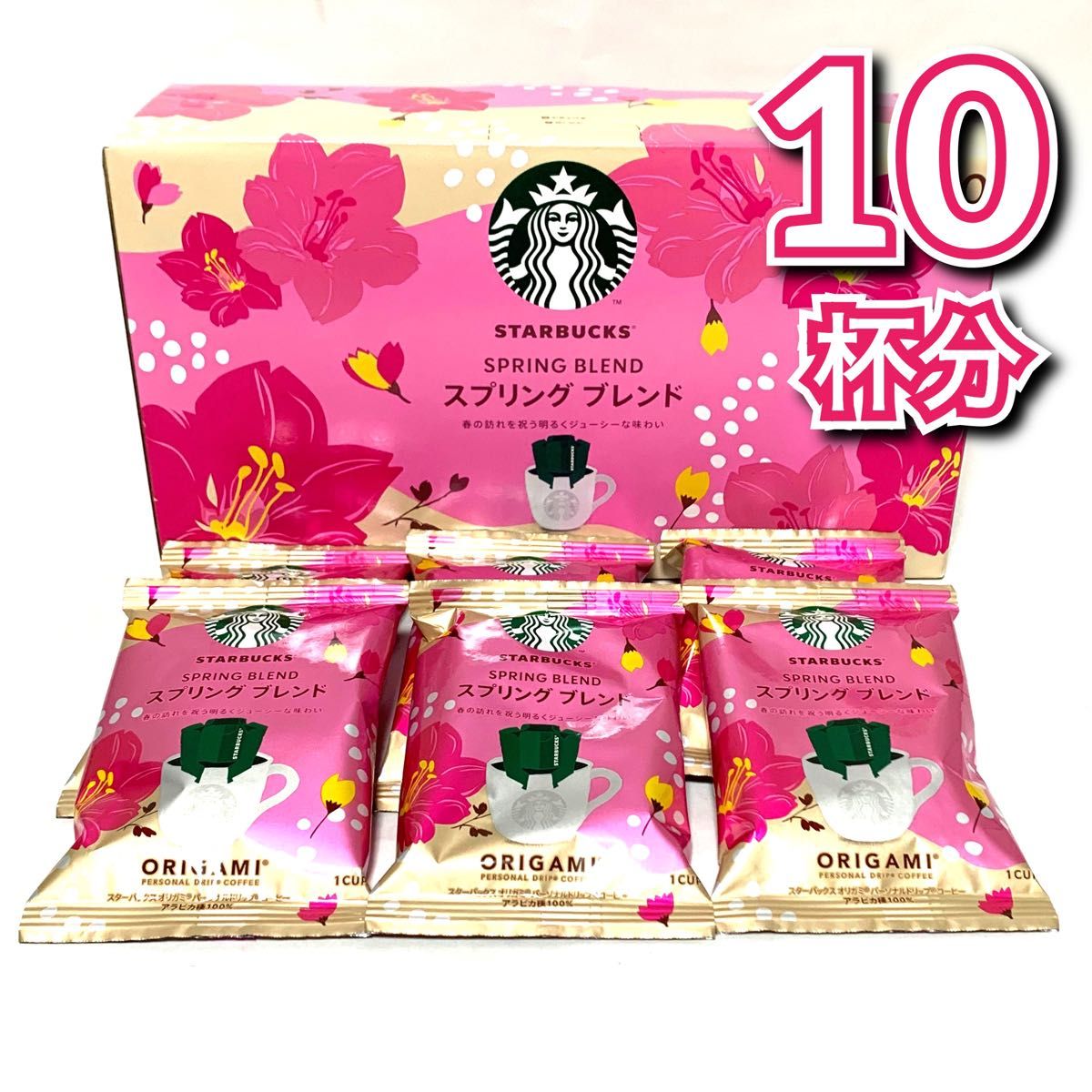 【コストコ購入】スターバックスコーヒー　オリガミ　スプリングブレンド9g×10袋 STARBUCKS ②ドリップコーヒー