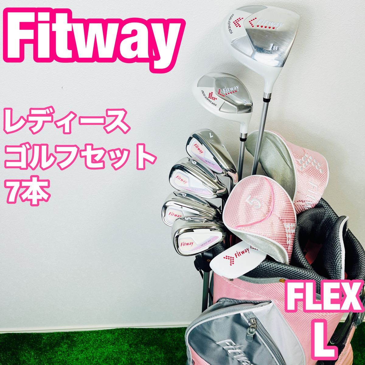 レディース　ゴルフセット　7本　Fitway 初心者　やさしい　かわいい　ピンク