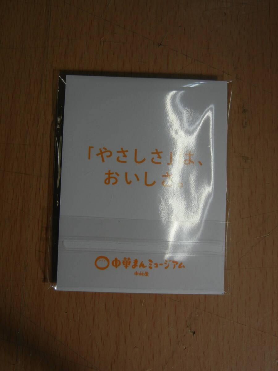 中華まんミュージアム 3点 認定証(マグネット)、エコバック（ガチャガチャ400円 約40×30cm）、紙袋 やなせたかし_画像6