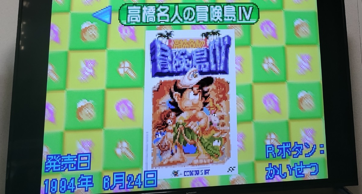 ハドソンベストコレクションvol6 冒険島コレクション　GBA ゲームボーイアドバンス_画像7