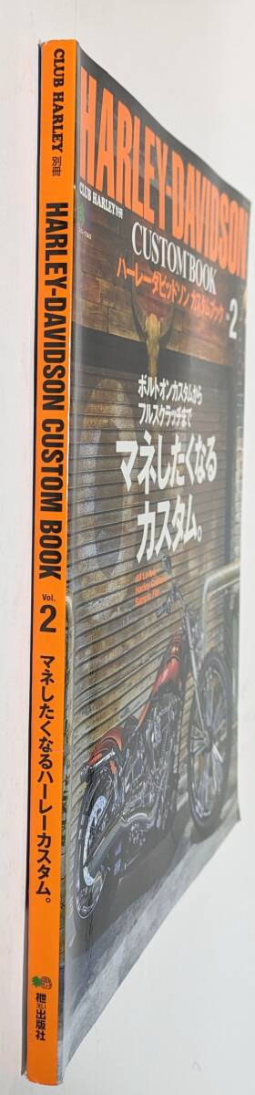 バイク 雑誌 HARLEY-DAVIDSON CUSTOM BOOK Vol.2、HOT BIKE 165、2冊まとめ_画像3