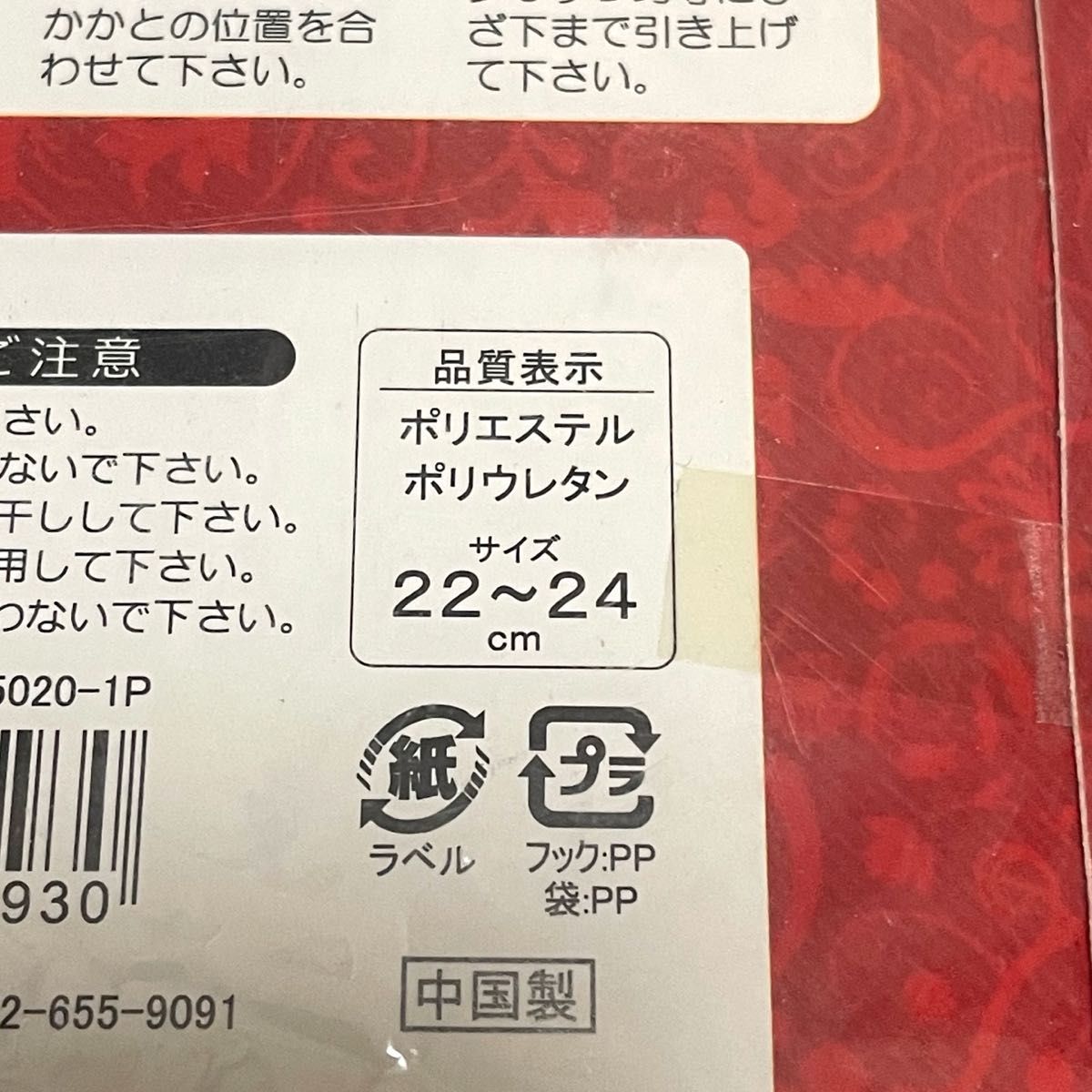 未使用 靴下 着圧ソックス 黒 ブラック 22 23 24cm 膝下 ハイソックス