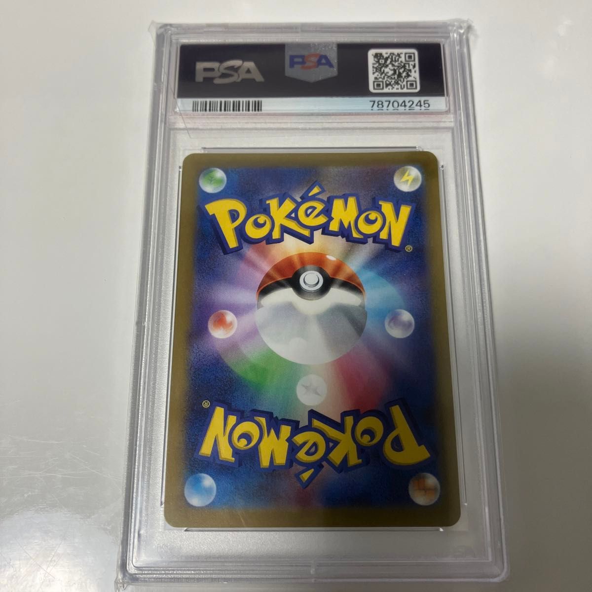 ポケモンカード いたずら好きのピチュー PSA10|Yahoo!フリマ ポケモンカード いたずら好きのピチュー PSA10|Yahoo!フリマ