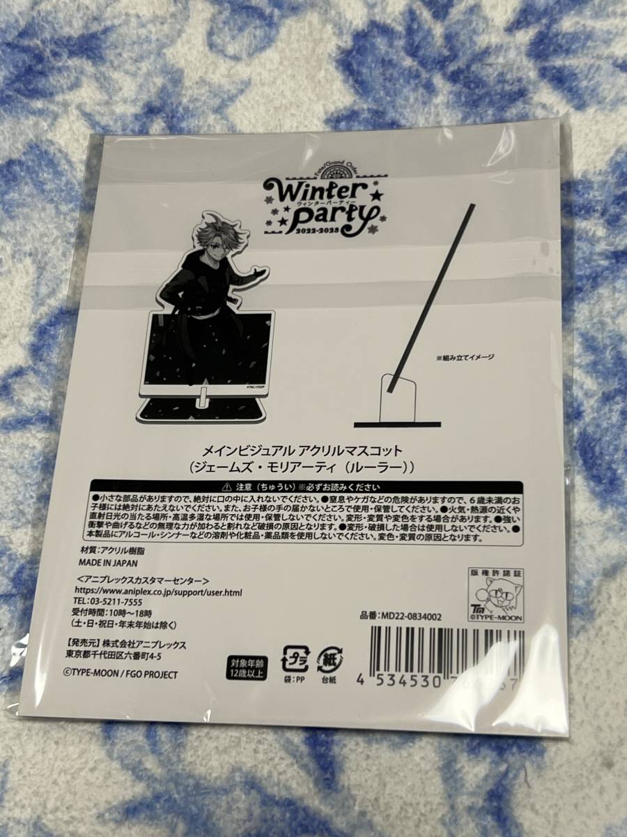 Fate/Grand Order メインビジュアルアクリルマスコット ジェームズ・モリアーティ（ルーラー）【FGO冬祭り ウィンターパーティー2022-2023_画像2